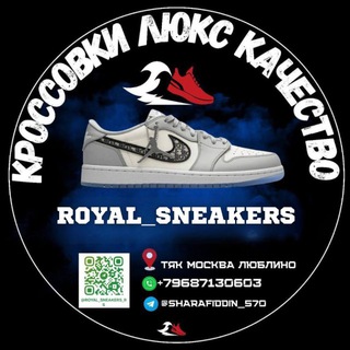 Логотип @royal_sneakers_rs - ROYAL SNEAKERS | КРОССОВКИ ОПТОМ
