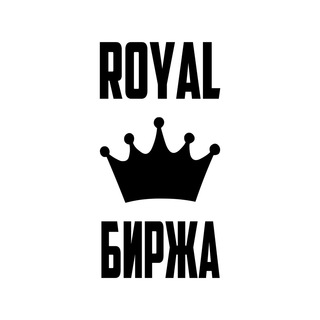 Логотип @royalf_exchange - Royal Биржа