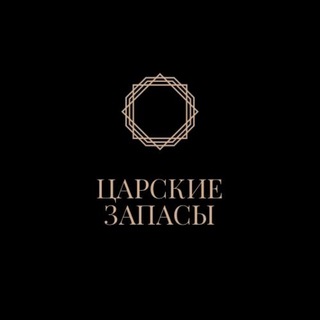 Логотип @royalsellerrs - Царские Запасы