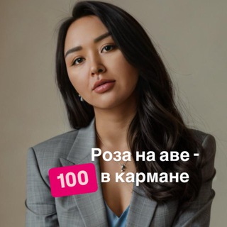Логотип @roza_chemi - Химия с Розой ⚛️