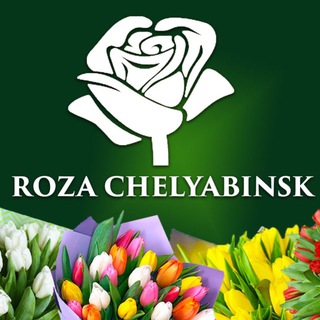 Логотип @rozachelyabinsk174 - Цветочный магазин “Роза Челябинск»🌹