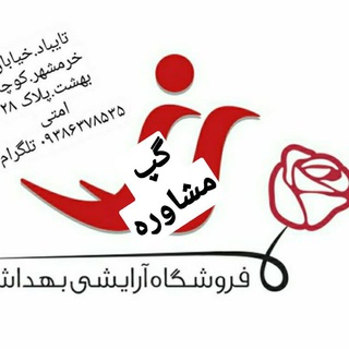 Логотип @rozarayeshigap - گپ لوازم آرایشی رز تایباد.امتی
