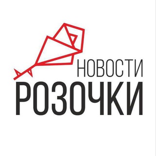 Логотип @roze_newschannel - РОЗОЧКА НОВОСТИ🌹
