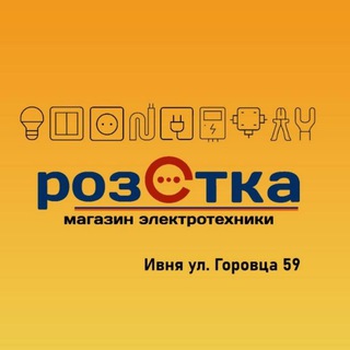 Логотип @rozetka31reg - Магазин Розетка