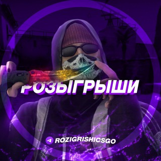 Логотип @rozigrishicsg0 - Розыгрыши CS:GO