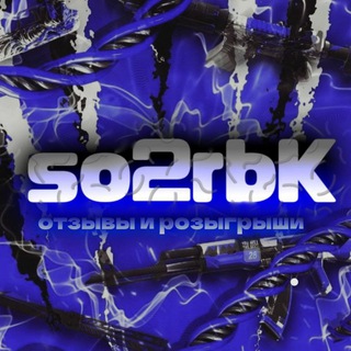 Логотип @rozigrso2rb - So2/roblox|розыгрыши