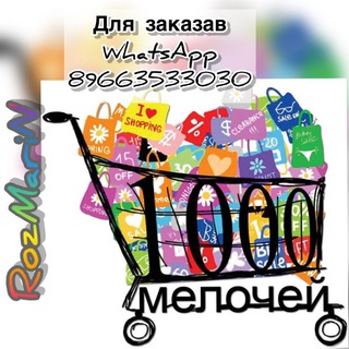 Логотип @rozmarin888 - RozMariN