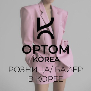 Логотип @roznicakorea - Розница / Байер в Корее⭐️