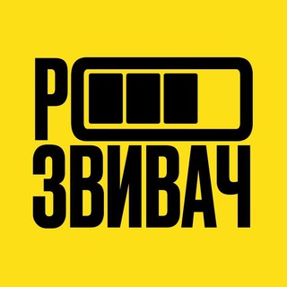 Логотип @rozvivach - Розвивач