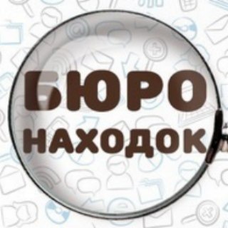 Логотип @rp_lost - 🚨 Бюро находок РП