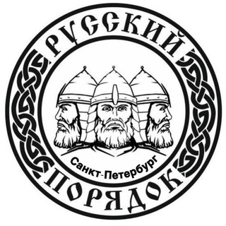 Логотип @rp_piter - БФ "Русский порядок"- САНКТ-ПЕТЕРБУРГ