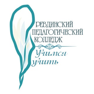 Логотип @rpk_professionalitet - Ревдинский педагогический колледж