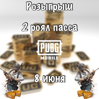 Логотип @rppubgm - ИТОГИ РОЗЫГРЫША