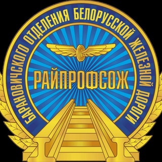 Логотип @rprof_2 - Райпрофсож