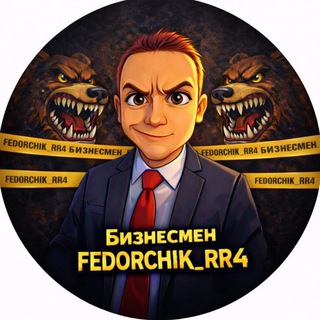 Логотип @rr4klevalka - FEDORCHIK_RR4