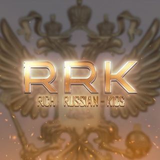 Логотип @rrk_69 - RICH RUSSIAN KIDS
