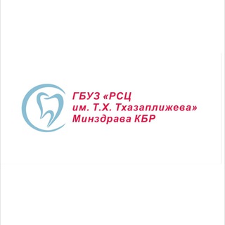 Логотип @rsc_kbr - 🏥ГБУЗ «Республиканский стоматологический центр» МЗ КБР