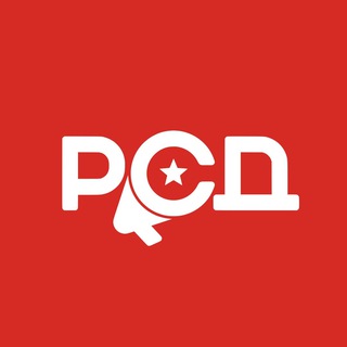 Логотип @rsd_tg - РСД — Российское социалистическое движение