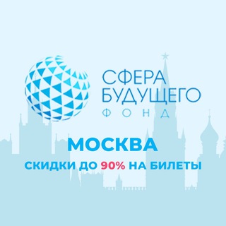 Логотип @rsdbns - МОСКВА ТЕАТР АКЦИИ КОНЦЕРТЫ СКИДКИ