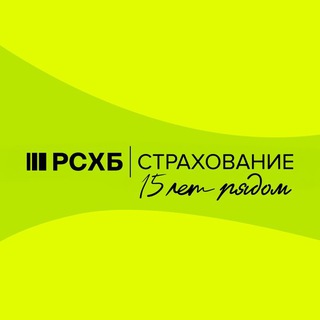 Логотип @rshb_insurance - РСХБ–Страхование