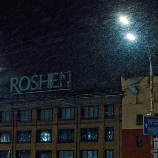 Логотип @rshn_boys - Липецкий филиал «Roshen»