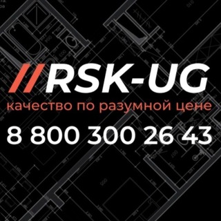 Логотип @rsk_ug - РСК-ЮГ