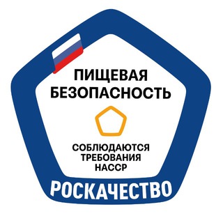 Логотип @rskrf_haccp - Роскачество | ХАССП