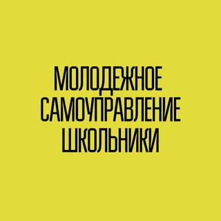 Логотип @rsm_usu - Молодежное самоуправление | Школьники | РСМ