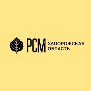 Логотип @rsm_zp - РСМ | Запорожская область