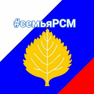 Логотип @rsmfamily - Семья РСМ