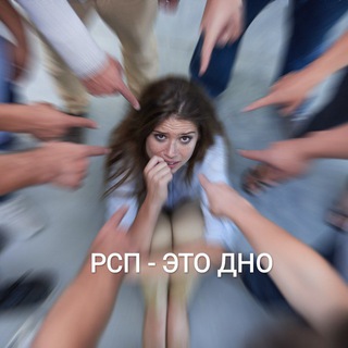 Логотип @rsp_dno_chat - РСП Чат