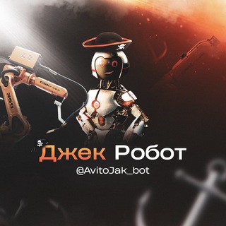 Логотип @rss2net - RSS Джек Робот 📣