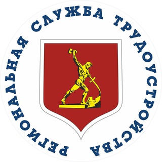 Логотип @rstrud - Региональная Служба Трудоустройства