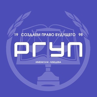 Логотип @rsuj_official - РГУП им. В.М. Лебедева