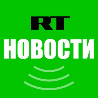 Логотип @rt_novosti - RT Новости
