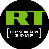 Логотип @rt_stream - RT. Прямой эфир