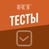 Логотип @rt_testy - RT. Тесты