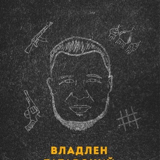 Логотип @rtatarskogo - Размышления Татарского