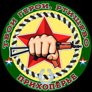 Логотип @rti_64_svo - Твои Герои, Ртищево