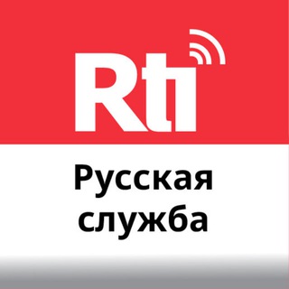 Логотип @rtirussian - Международное радио Тайваня