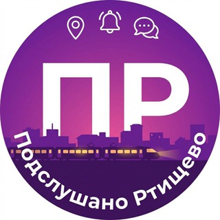 Логотип @rtishevo164 - Подслушано Ртищево