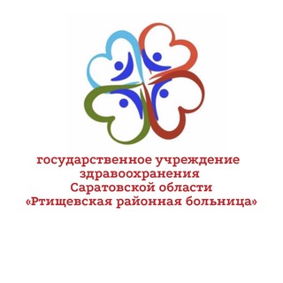 Логотип @rtishevskay_bolnica - ГУЗ СО «Ртищевская районная больница»