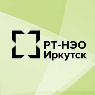 Логотип @rtneo_irk - РТ-НЭО Иркутск
