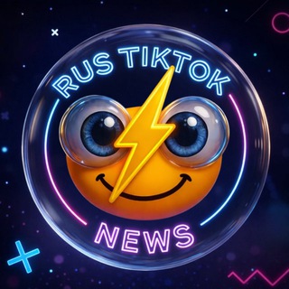 Логотип @rtnvideo - RUS TIKTOK NEWS rtnvideo - ВНИЗУ ФЕЙКИ❗️