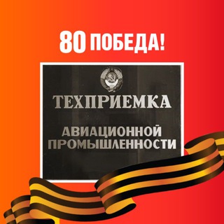 Логотип @rttechpriemka - «РТ-Техприемка»