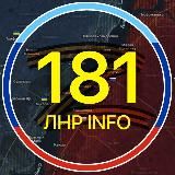 Логотип @ru181lnr - 🇷🇺181.RU | ЛНР 🅉 INFO | НОВОСТИ ЛУГАНСКА🇷🇺