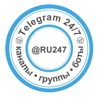 Логотип @ru247chat - Группа канала "Telegram 24/7"