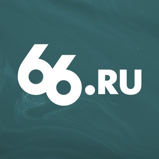 Логотип @RU66RU - 66.RU | Новости из Екатеринбурга