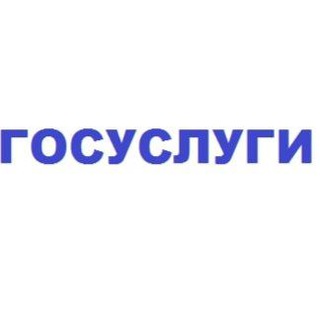Логотип @ru_gosuslugi - Госуслуги