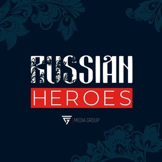Логотип @ru_heroes - Russian Heroes